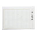 ATABO あたぼうステーショナリー 原稿用紙 飾り原稿用紙 金鶯錯 A4 400字詰め 50枚入 手書き オシャレ 筆記 執筆