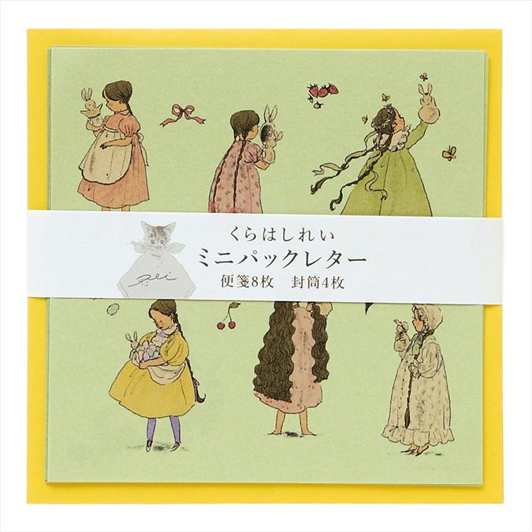 学研ステイフル くらはしれい ミニパックレター 乙女 イラストレーター 絵本作家 オシャレ プレゼント かわいい SNS映え