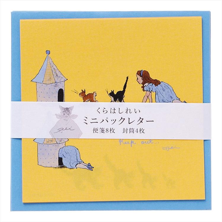 学研ステイフル くらはしれい ミニパックレター 猫のおうち イラストレーター 絵本作家 オシャレ プレゼント かわいい SNS映え