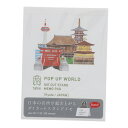 ダイカットスタンドメモ POP UP WORLD JAPAN 京都 日本の名所 立ち上がるメモ おみやげ プレゼント 80枚