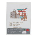 ダイカットスタンドメモ POP UP WORLD JAPAN 広島 日本の名所 立ち上がるメモ おみやげ プレゼント 80枚
