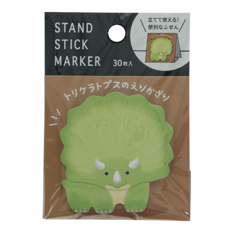 マインドウェイブ スタンドスティックマーカー トリケラトプスのえりかざり メモ 付箋 かわいい