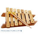 あたたかみのある木から奏でられる音が楽しい♪ 木製の音楽器 アウリスシロホンペンタトニック7音
