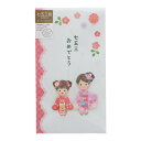 アクティブコーポレーション 七五三祝 おめでとう 女の子 祝儀袋 お祝い キッズ かわいい プレゼント