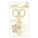 クラックス チョキーナ ミニはさみ たろちゃんず キャップ付きプレゼント かわいい ガールズ 携帯用