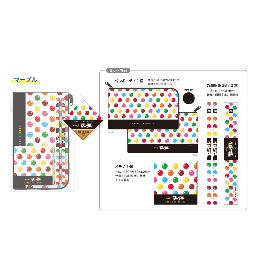 おやつマーケット おやつ文具ギフトセット マーブル4 プチギフトプレゼント 誕生日 クリスマス