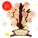 新しい色紙の提案　みんなの想いを綴ったメモで木を実らせる　アルタ　メッセージツリー