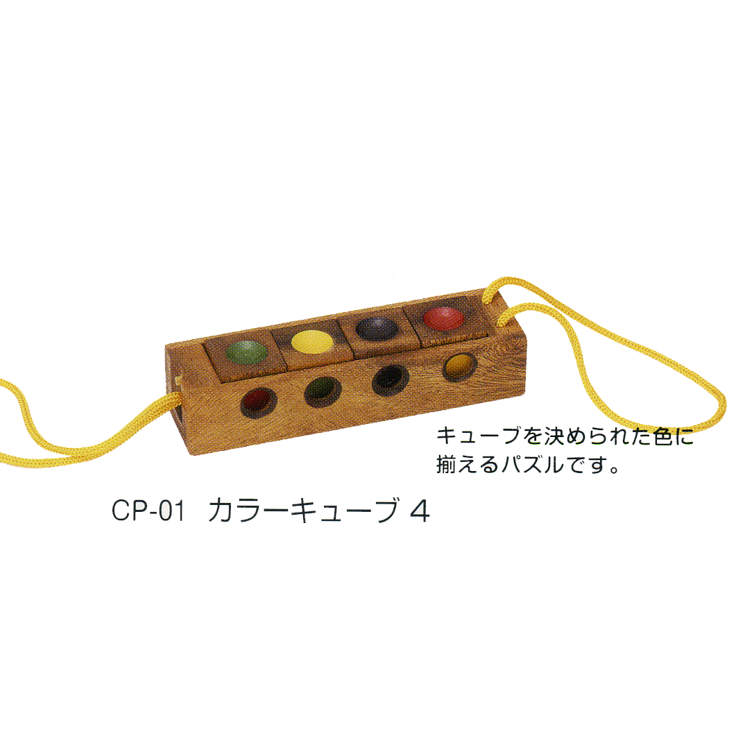 樂天商城 - 4個のカラーキューブを使い、面の色をそれぞれアレンジしながら合わせるパズル　カラーキューブ4