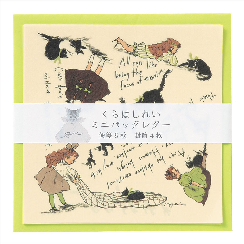学研ステイフル くらはしれい ミニパックレター 黒猫 イラストレーター 絵本作家 オシャレ プレゼント かわいい SNS映え
