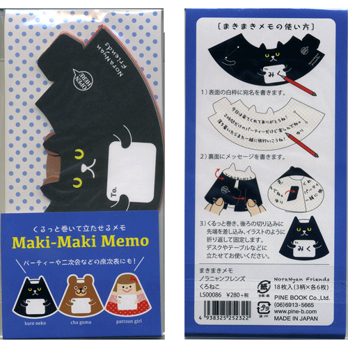 くるっと巻いて立たせるだけでかわいいスタンドになるメモ パインブック まきまきメモ