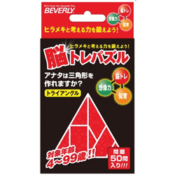 知能・知育玩具 脳トレパズルパズルを並び替えて頭の発達を促します。付属の問題集から様々な形に並び替えて遊びながら「ひらめき」と「考える力」を養います。子供だけでなく、高齢の方へもオススメです。※こちらの商品はお取り寄せとなります。