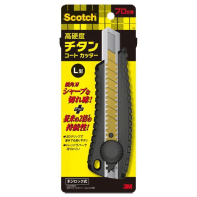 〜 チタンコーティングでシャープな切れ味が持続する 〜 スコッチ チタンコートカッターPRO L型オートロック式