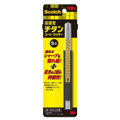 〜 チタンコーティングでシャープな切れ味が持続する 〜 スコッチ チタンコートカッターPRO S型オートロック式
