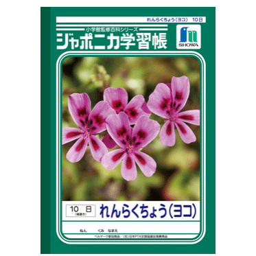 楽天文具の森　楽天市場店昔から愛される学習帳　ショウワノート　ジャポニカB5