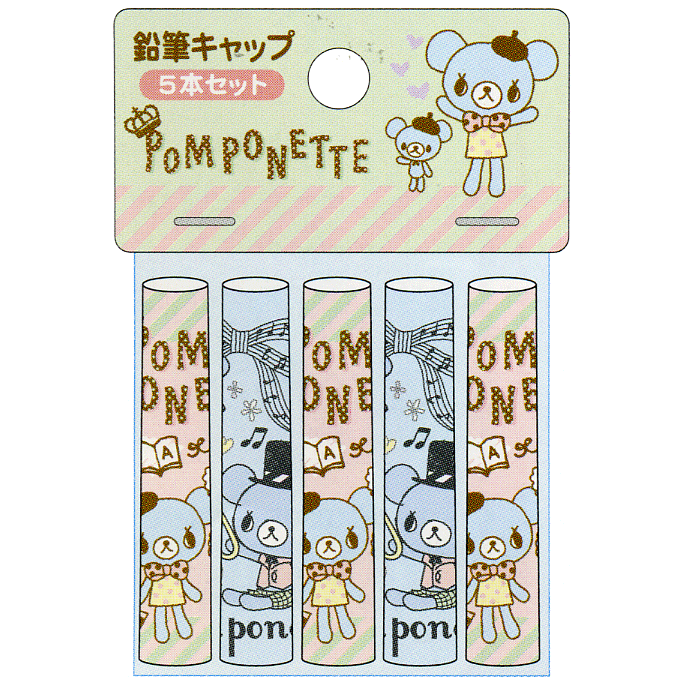 ポンポネットを大切にしたい あなたに 新入学アイテム キャラクターステーショナリー Pom Ponette 鉛筆キャップ5本セット