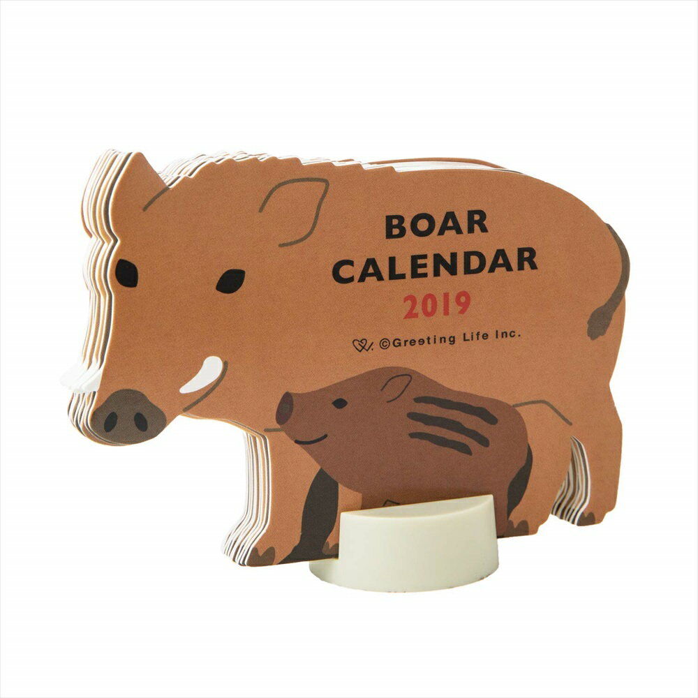 かわいい動物が机でくつろぎます★ グリーティングライフ 2019年 アニマルダイカット カレンダー イノシシ
