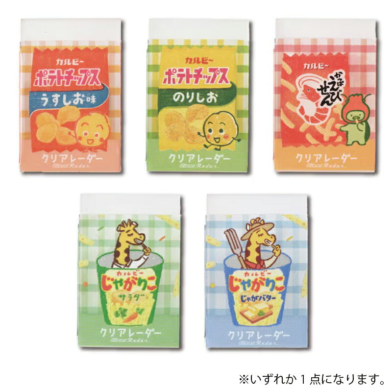 かっぱえびせん　消しゴム　かるーく消せる　KARURU　1個 楽天市場】カルビー かっぱえびせん（消しゴム・修正用品｜筆記具