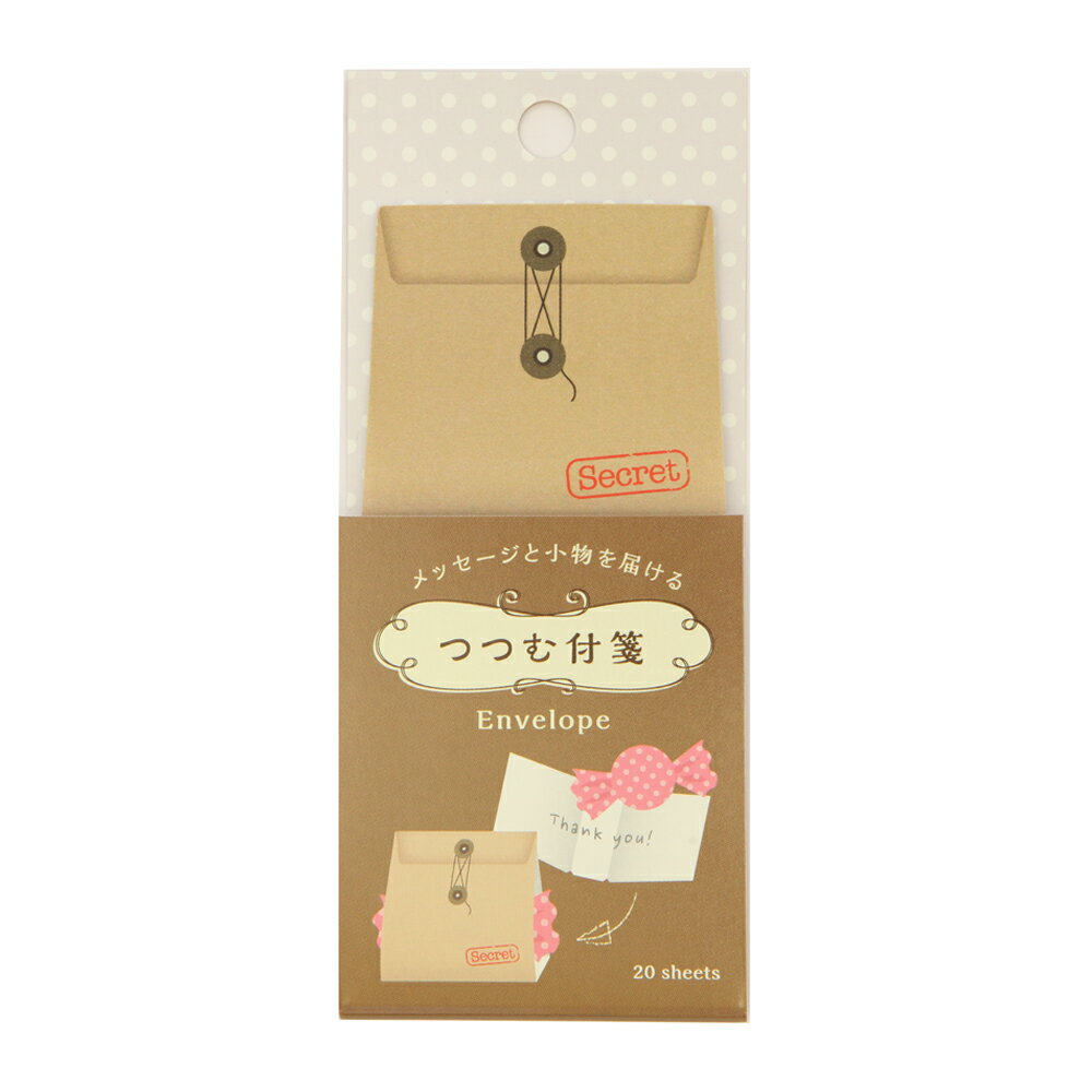 ちょっとしたお菓子を包んで渡すことができます☆ ダイゴー つつむ付箋 Envelope