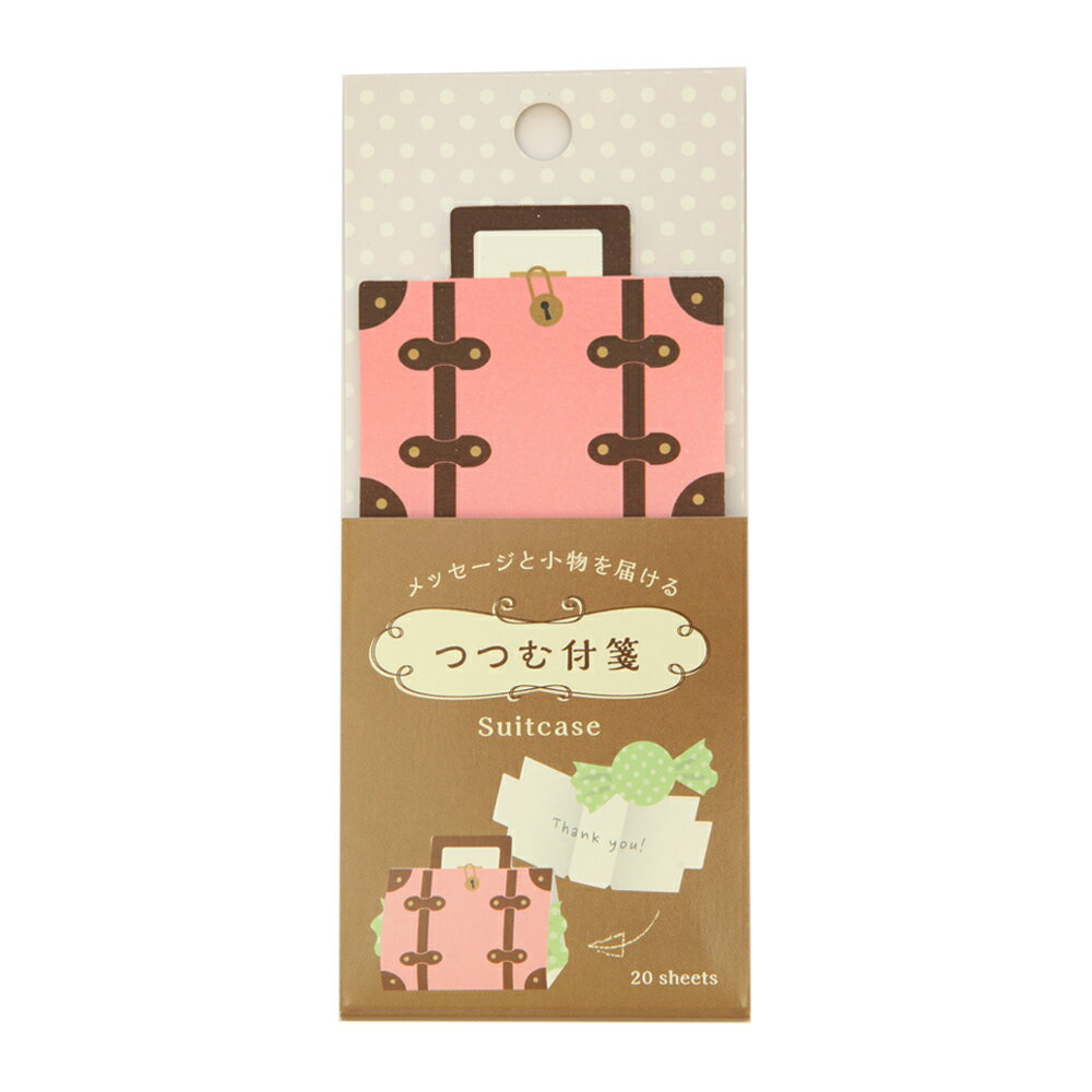 乐天商城 - ちょっとしたお菓子を包んで渡すことができます☆ ダイゴー つつむ付箋 Suitcase