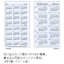 【旧版】2016年　バイブルサイズ（171×95mm） 年間カレンダー1 3年間タイプ