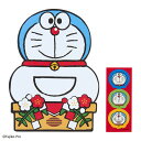 サンリオ ドラえもん ポチ袋 3枚入り 封シール付 鏡餅 三つ折り用 祝儀袋 お年玉袋 2024年 キッズ グッズ プレゼント