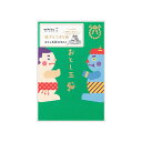 ミドリ ぽち袋 紙ずもう 力士とおに柄 2023年 お年玉 ぽち袋 兎年 2枚入り お祝い 三つ折り用 限定 キッズ