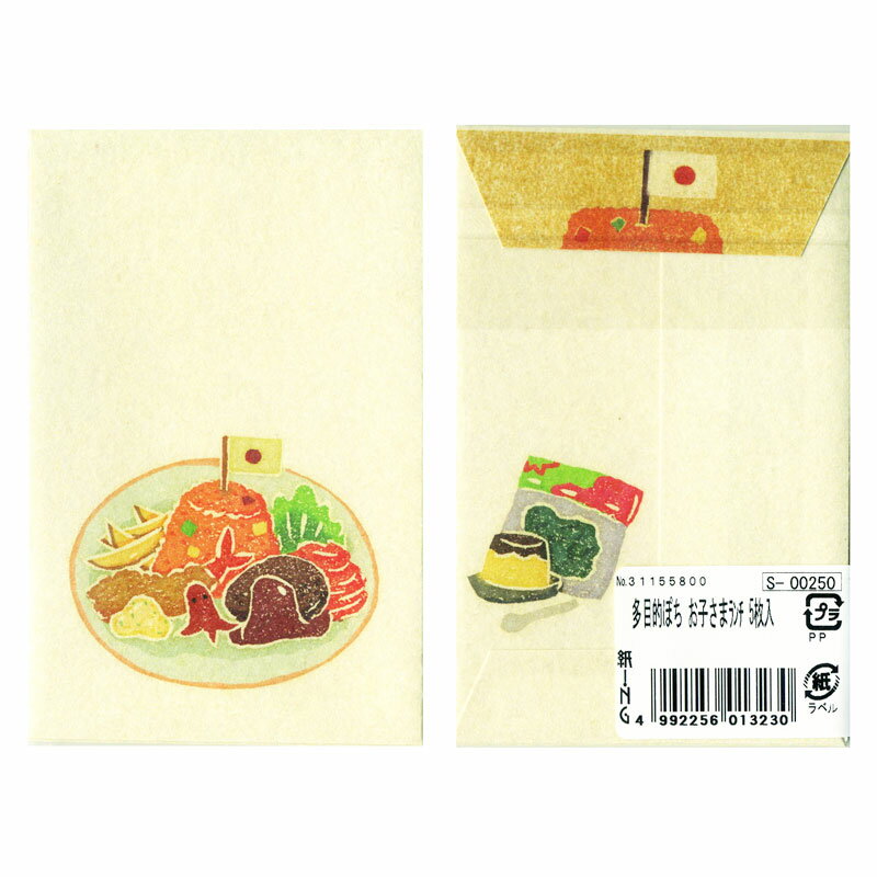 紙INGの楽しい絵柄★ 多目的に使える和紙のぽち袋 お子様ランチ 5枚入り