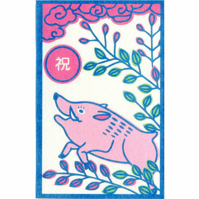 2019 干支ポチ袋 紙ING 多目的に使える和紙のぽち袋 多目的ぽち 萩に猪 祝