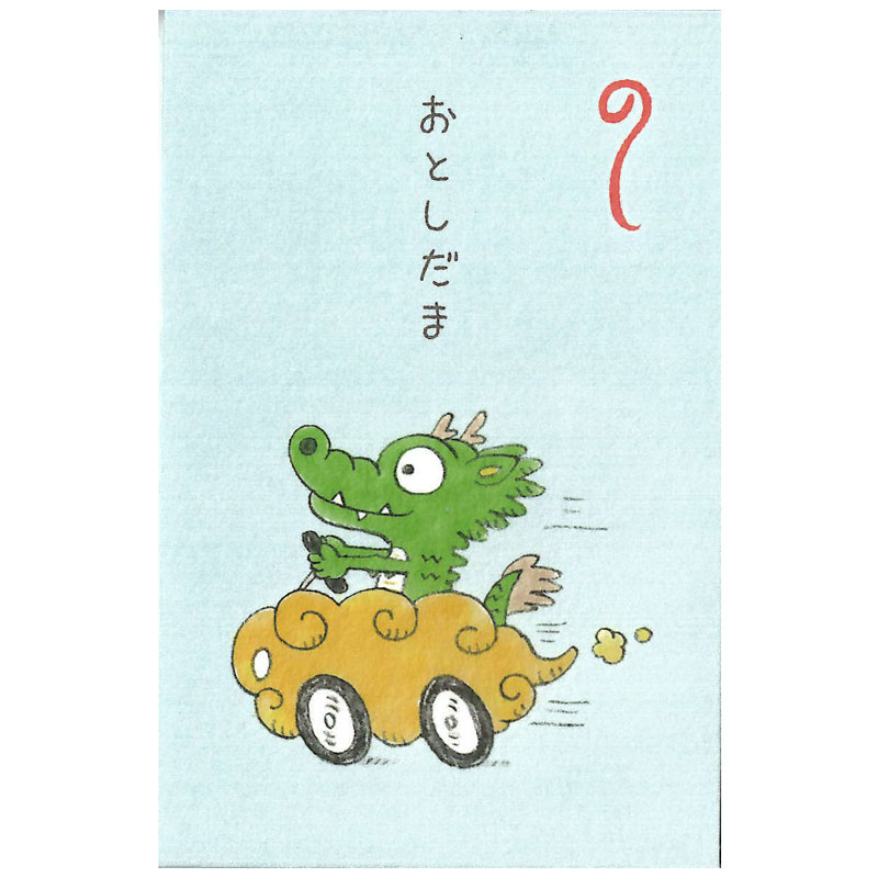 干支ポチ袋 多目的ぽち ブンブンドラゴン 紙ing 2024 辰年 3枚入り 封シール付き 日本製 お祝い お年玉..