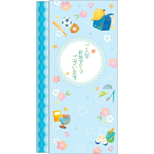 入学祝い　万型　スリム多当のし袋　花きらり　ご入学おめでとう 男の子用