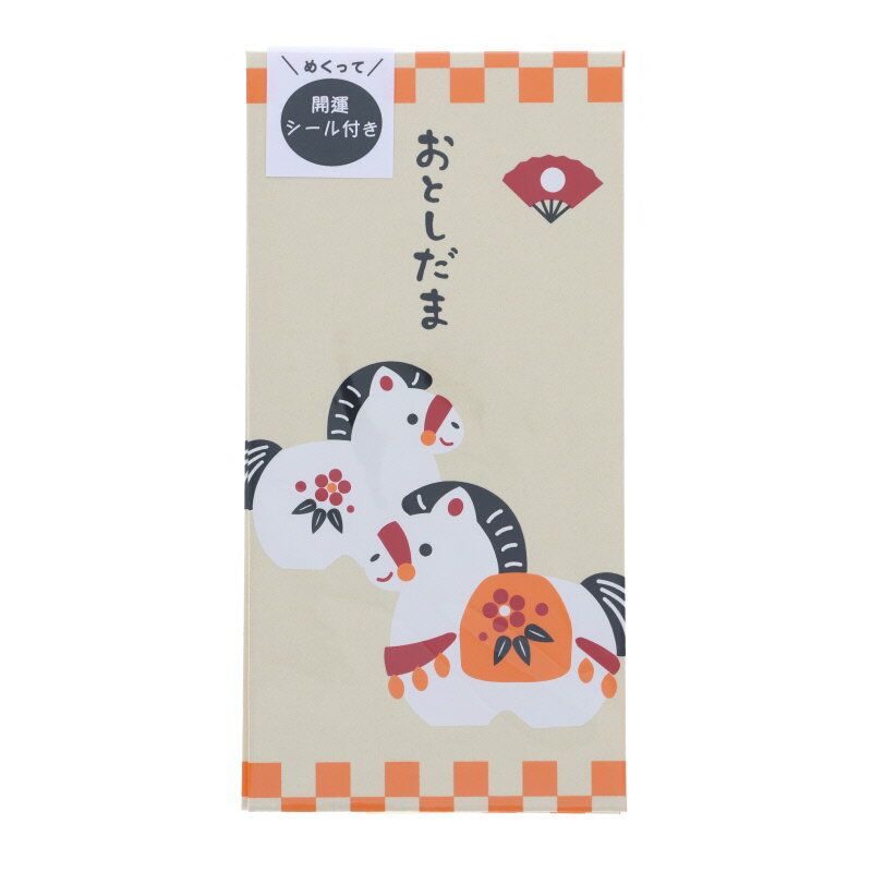 天一堂 2026年 開運シール付き 干支 お年玉袋 親子ウマ 橙 新札用 2枚入り 午年 のし袋 ポチ袋 和柄 限定