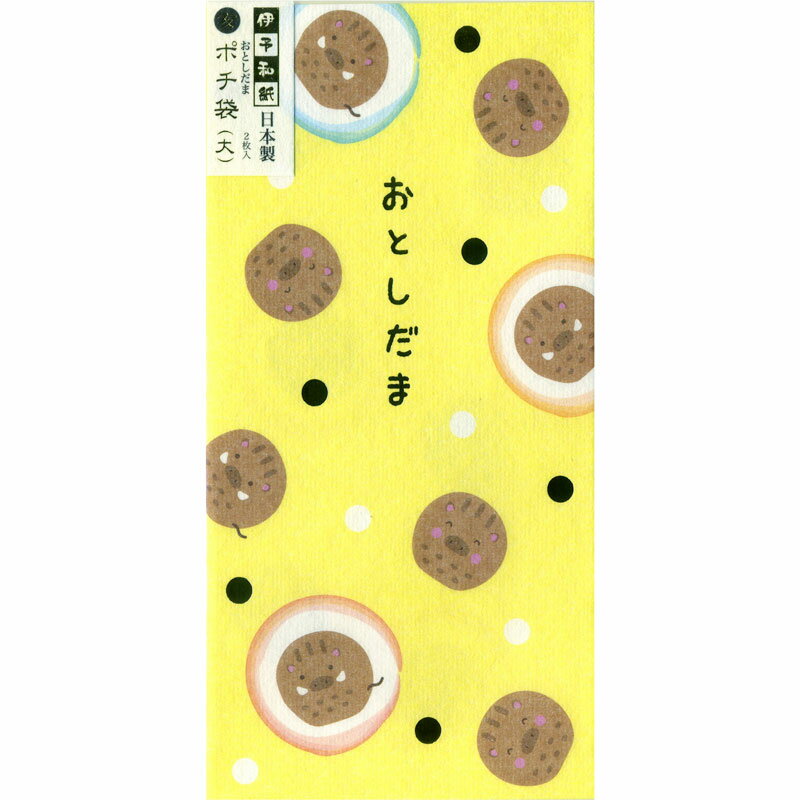 クローズピン 2019年ぽち袋(大) かわいい干支柄 まるまる亥