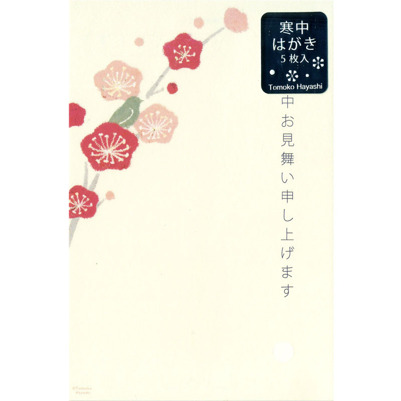 【季節】【挨拶】クローズピン 寒中ハガキ5枚入り 梅とうぐいす