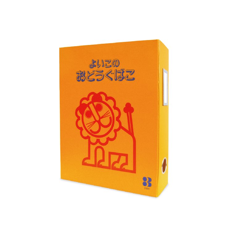 発売45周年アニバーサリーアイテム ライオンの紙製おどうぐばことコラボ デビカ ライフスタイルツール・らいおんB5