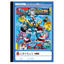 ☆2017年新入学アイテム☆ タイムボカン24 B5自由帳"メカ"