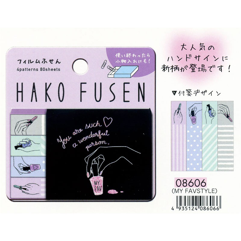 オシャレなアイテム★ クラックス HAKO FUSEN　MY FAVSTYLE