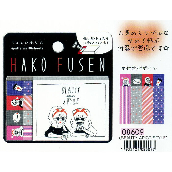 オシャレなアイテム★ クラックス HAKO FUSEN　BEAUTY ADICT STYLE