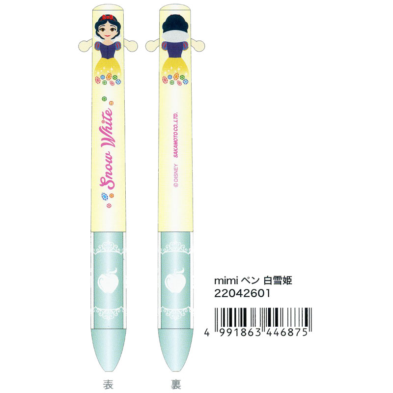 楽天市場】ボールペン 白雪姫の通販
