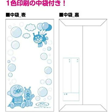 サンスター文具 アンパンマン お祝袋 ご出産祝(黄色)