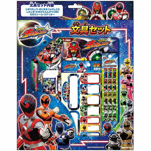 宇宙戦隊キュウレンジャー 文具セット bungunomori-10018432 文具の森 楽天市場店 パッケージ画像