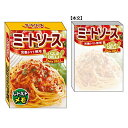 まるで本物!? 相手に渡すと驚くかも★ サカモト レトルトミニメモ"ミートソース"
