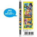 ☆2017年新入学アイテム☆ タイムボカン24 名前ペン