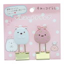 すみっコぐらし マスコットクリップ しろくま&ふろしき サンエックス 事務用品 かわいい プレゼント
