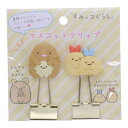 すみっコぐらし マスコットクリップ とんかつ&あげだま&えびふらいのしぽ&あじふらいのしっぽ サンエックス 事務用品 かわいい プレゼント