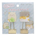 すみっコぐらし マスコットクリップ ねこ&ざっそう&ねこのきょうだい(グレー&トラ) サンエックス 事務用品 かわいい プレゼント