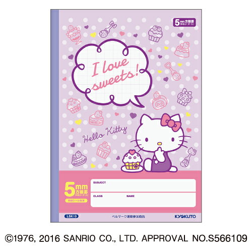 キョクトウ ハローキティセクション B5・5mm方眼罫ノート