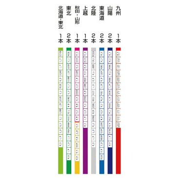 【名入れ無料】全国の駅名が集合! 鉄道ファンにはたまらないデザイン クツワ 駅名文具 三角鉛筆B