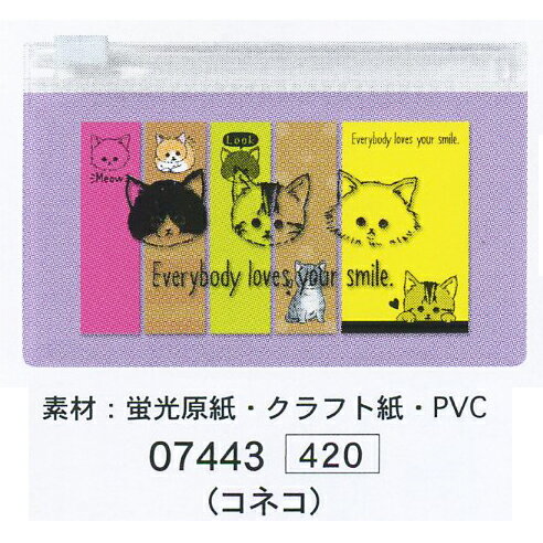 自分好みや用途に合わせて使い方いろいろ。学校でもオフィスでも大活躍な付箋をセットした小さなケース!■パッケージサイズ：H65&times;W100&times;D5mm■枚数：5柄各40枚■素材：蛍光原紙・クラフト紙・PVC　