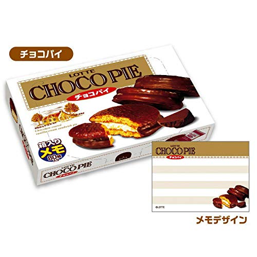 まるで本物!? 相手に渡すと驚くかも★ サカモト 箱メモ チョコパイのサムネイル
