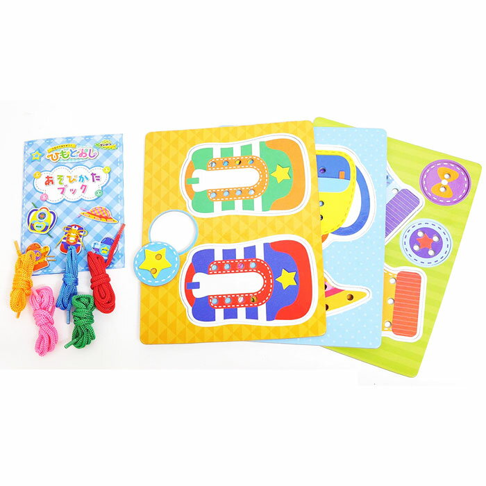 知育玩具 銀鳥産業 つなげてあそぼう！ ひもとおし せいかつ 2